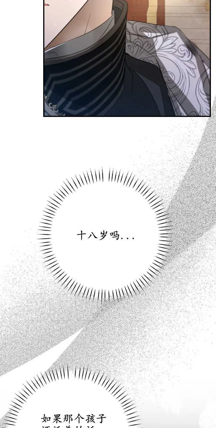 第10话 第42页