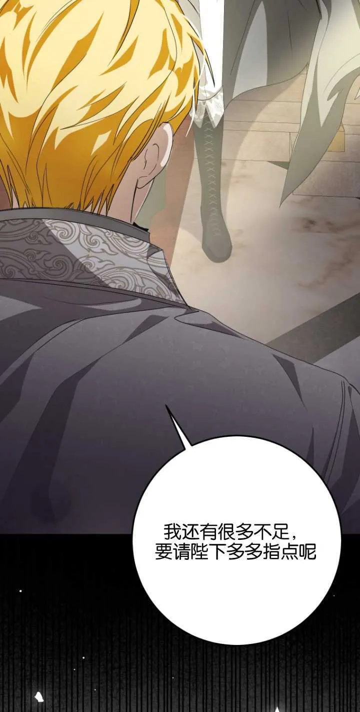 第10话 第54页