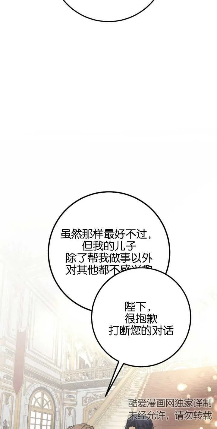 第10话 第58页