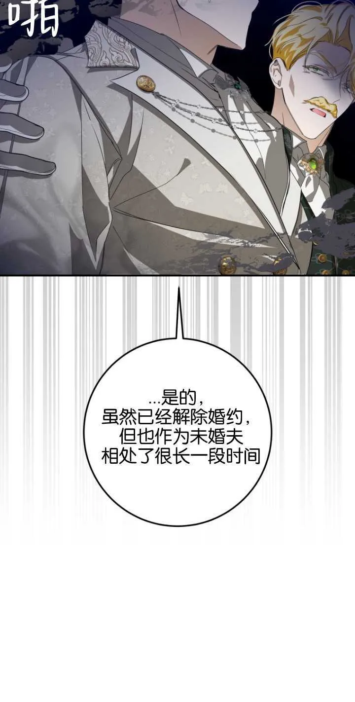 第10话 第69页