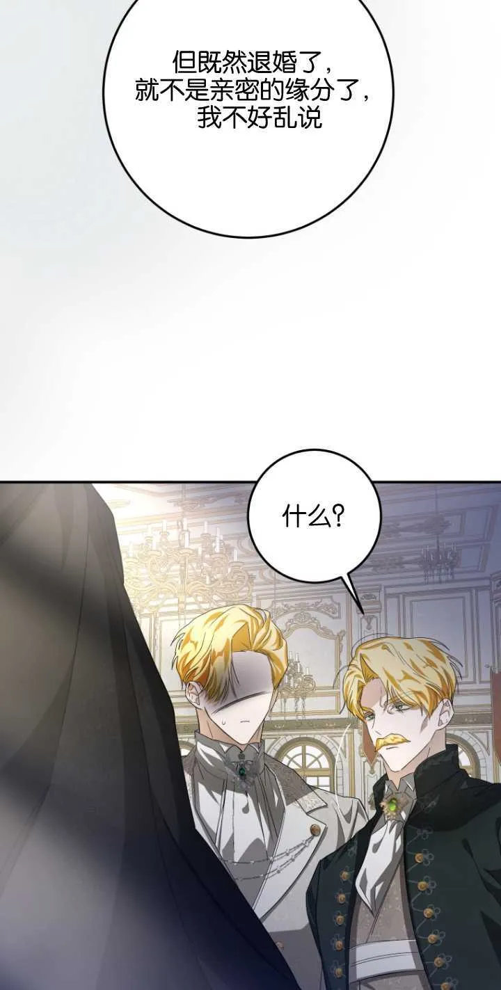 第10话 第72页