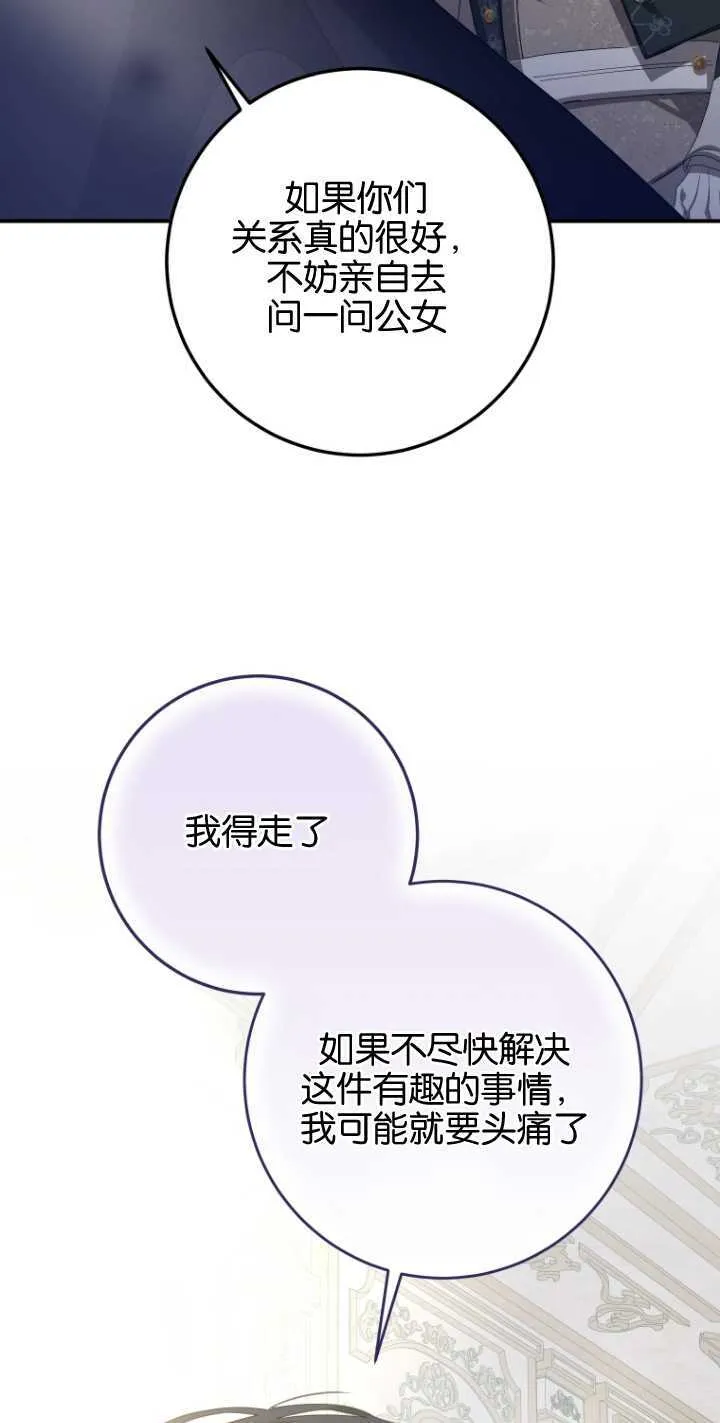 第10话 第73页