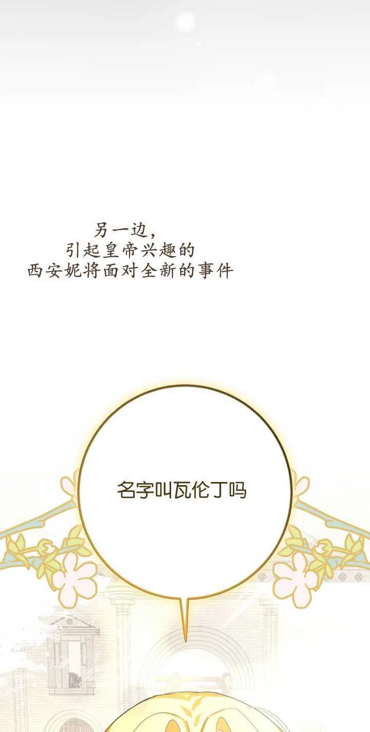 第10话 第76页