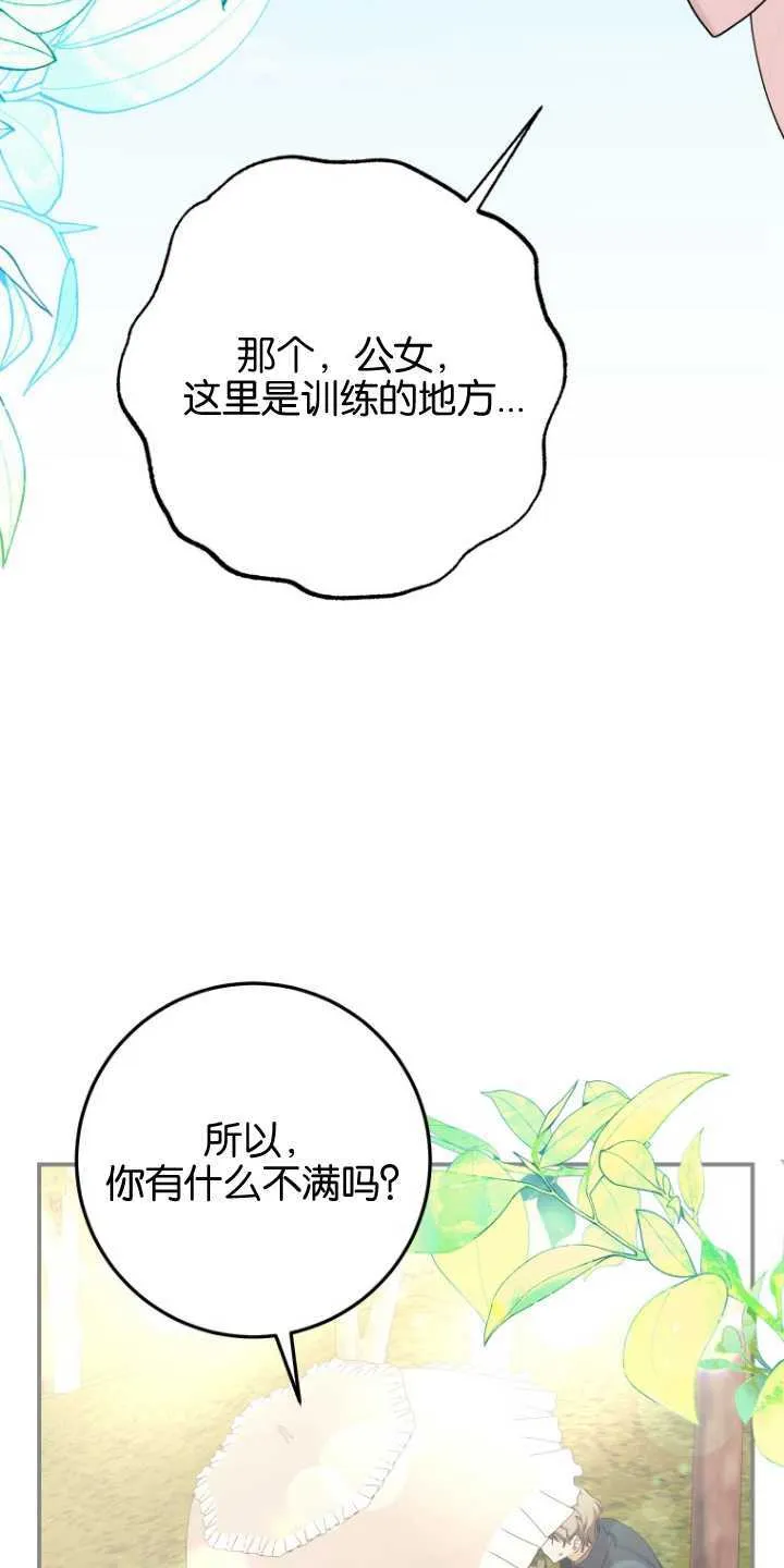 第11话 第3页