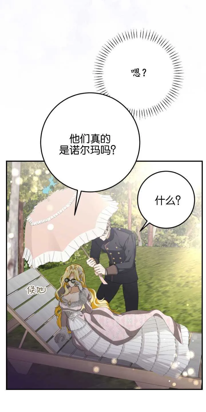 第11话 第20页