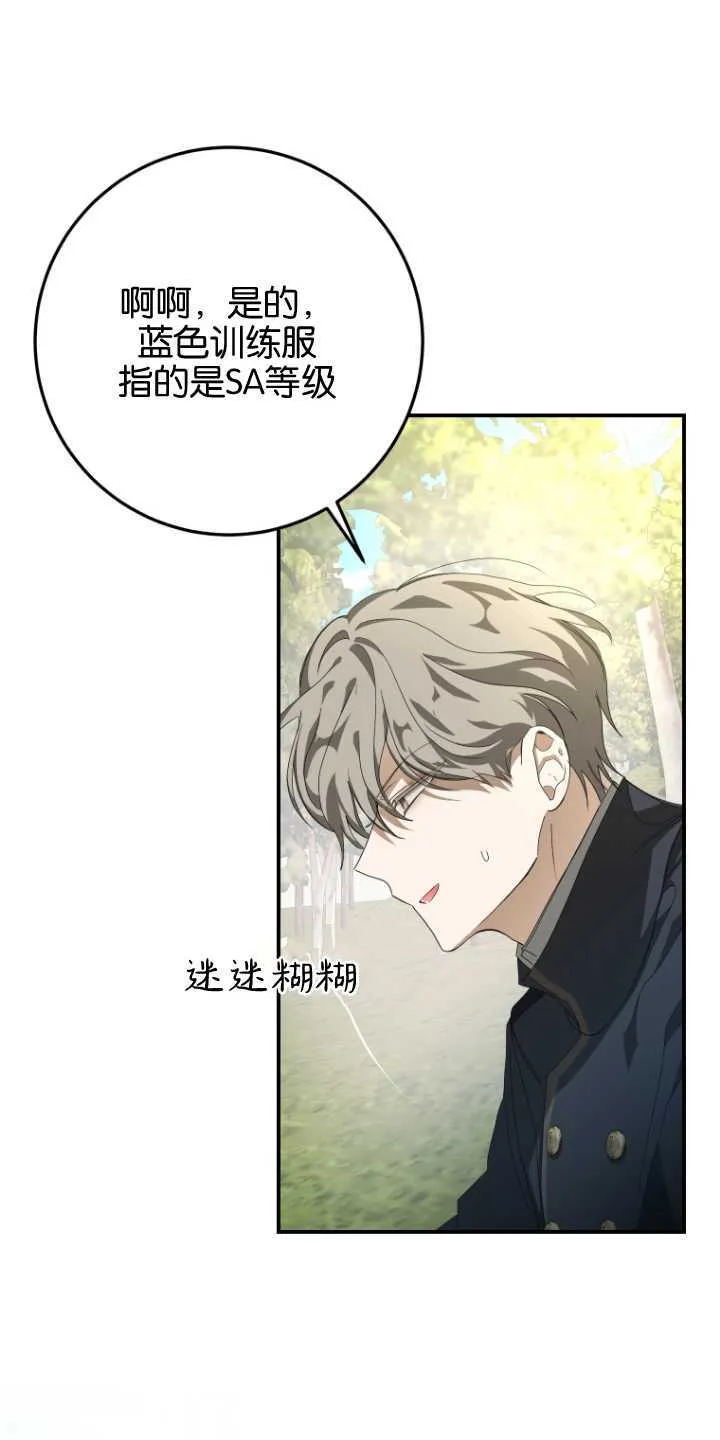 第11话 第21页