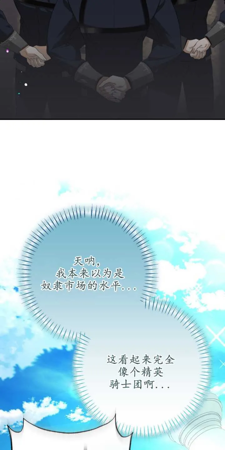 第11话 第23页