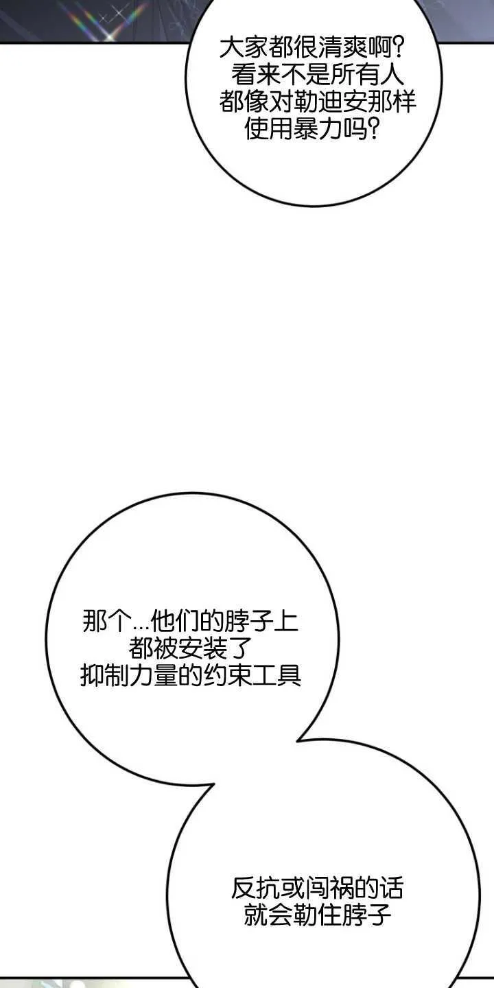 第11话 第25页