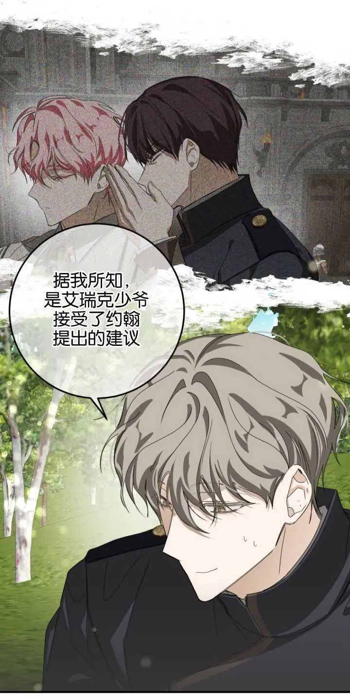 第11话 第28页