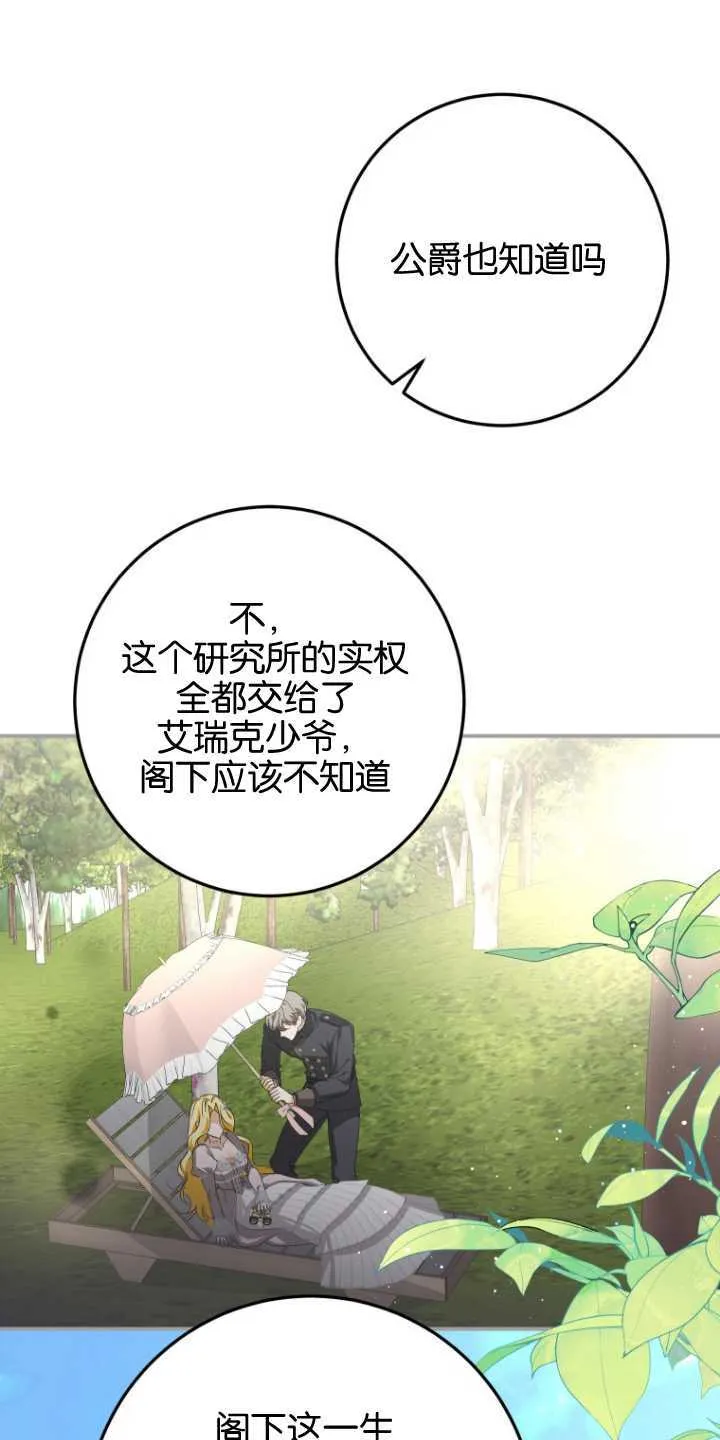 第11话 第29页