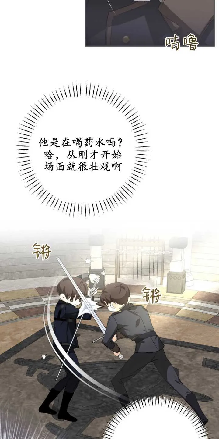 第11话 第35页