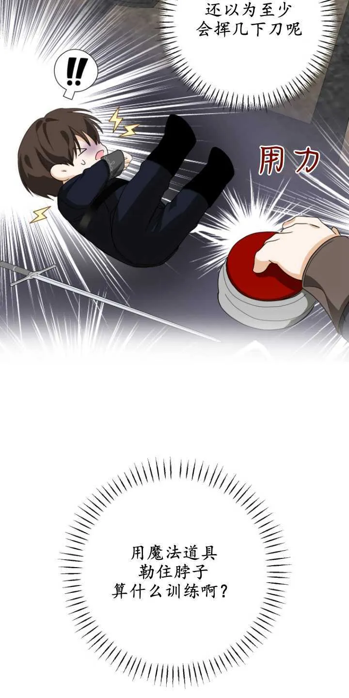 第11话 第36页