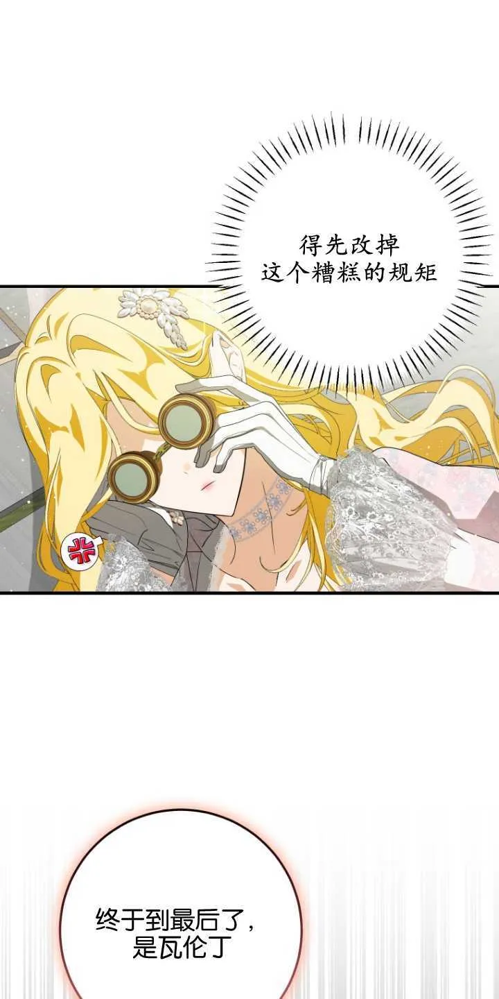 第11话 第37页