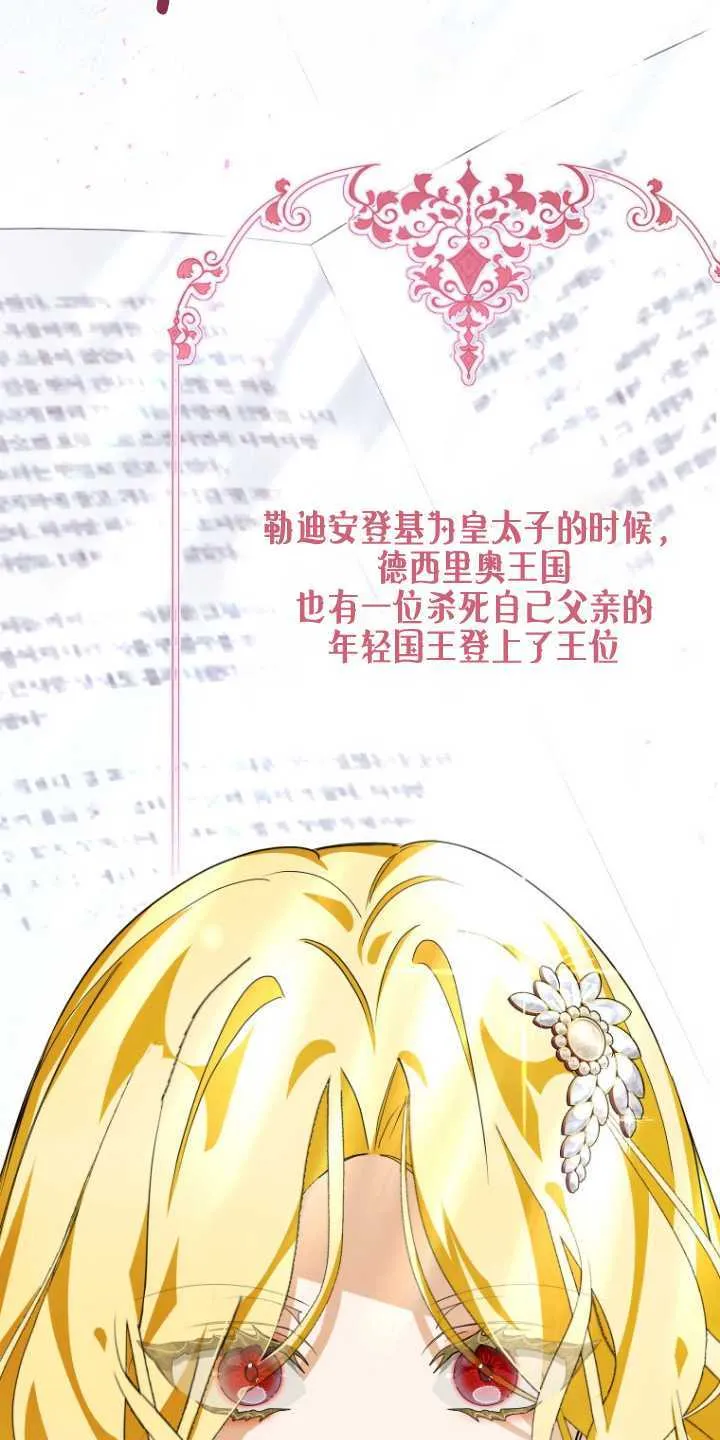 第11话 第42页
