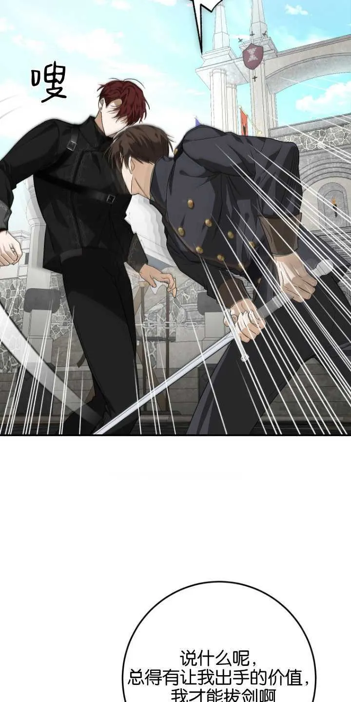 第11话 第49页