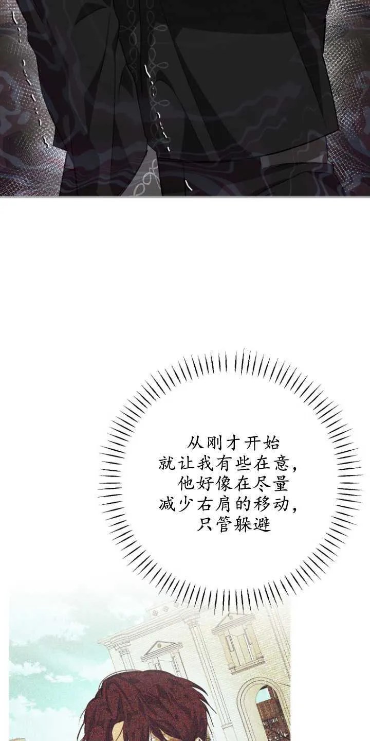 第11话 第72页