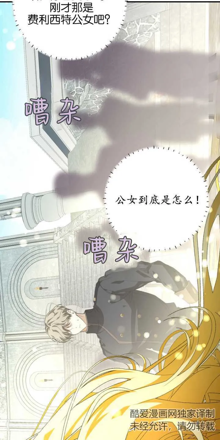第11话 第76页