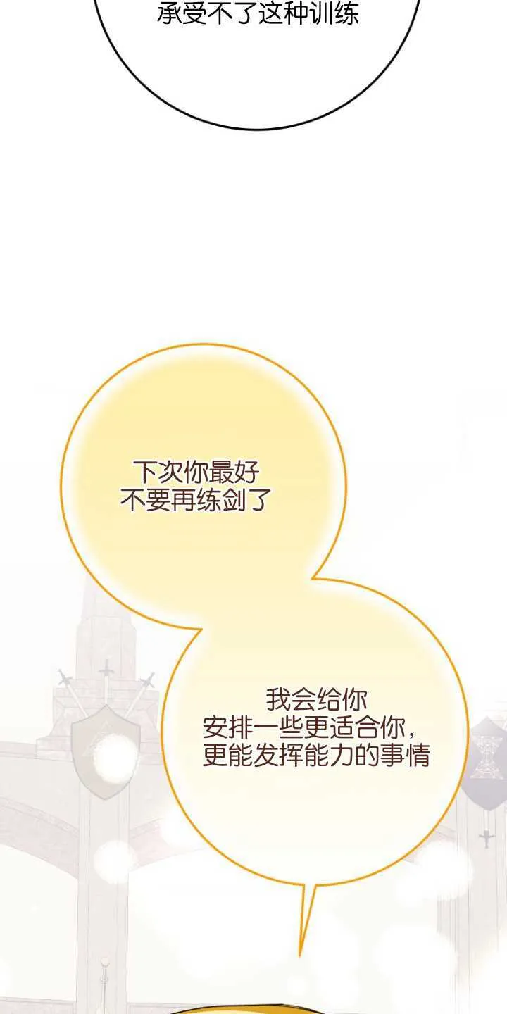 第11话 第78页