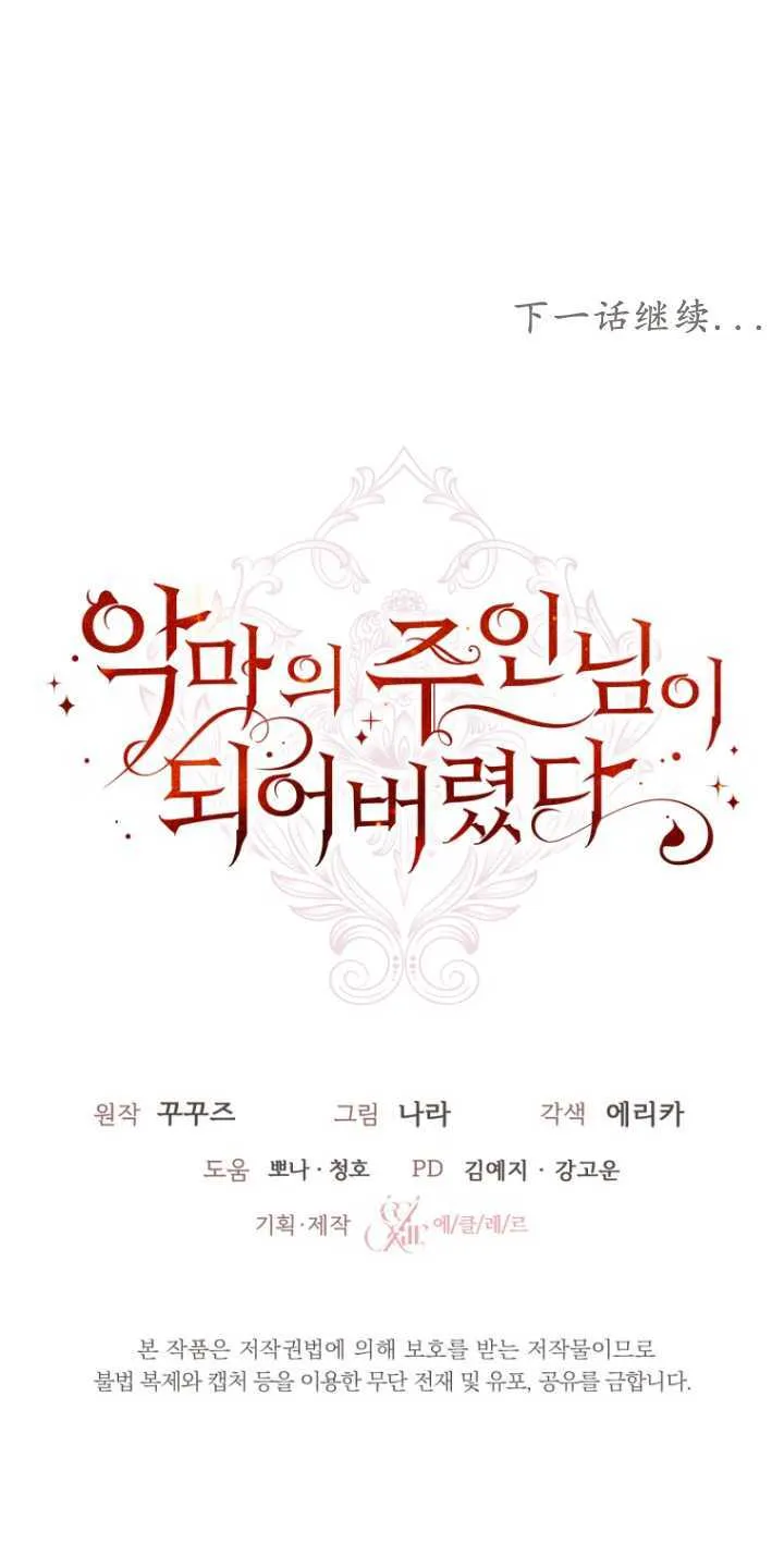 第11话 第87页