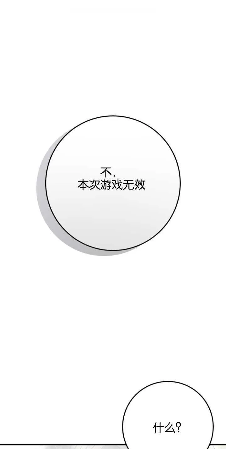 第12话 第1页