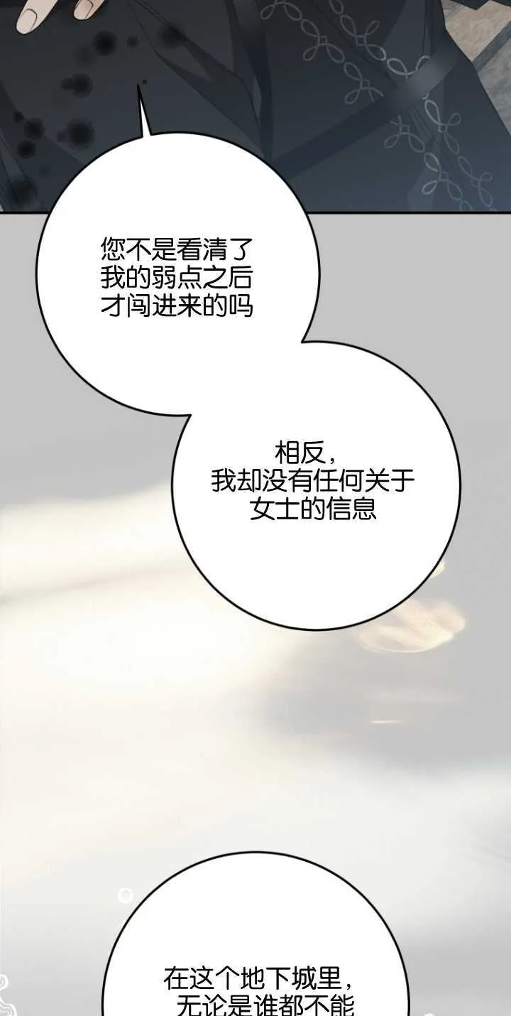第12话 第3页