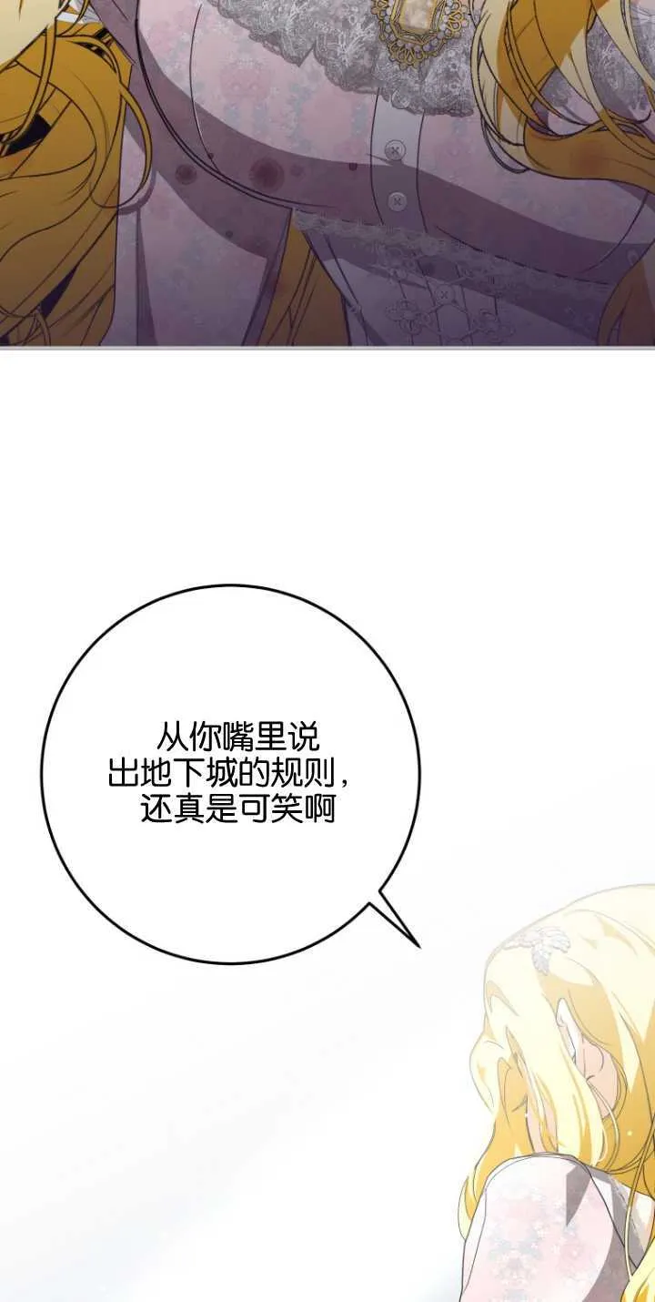 第12话 第13页