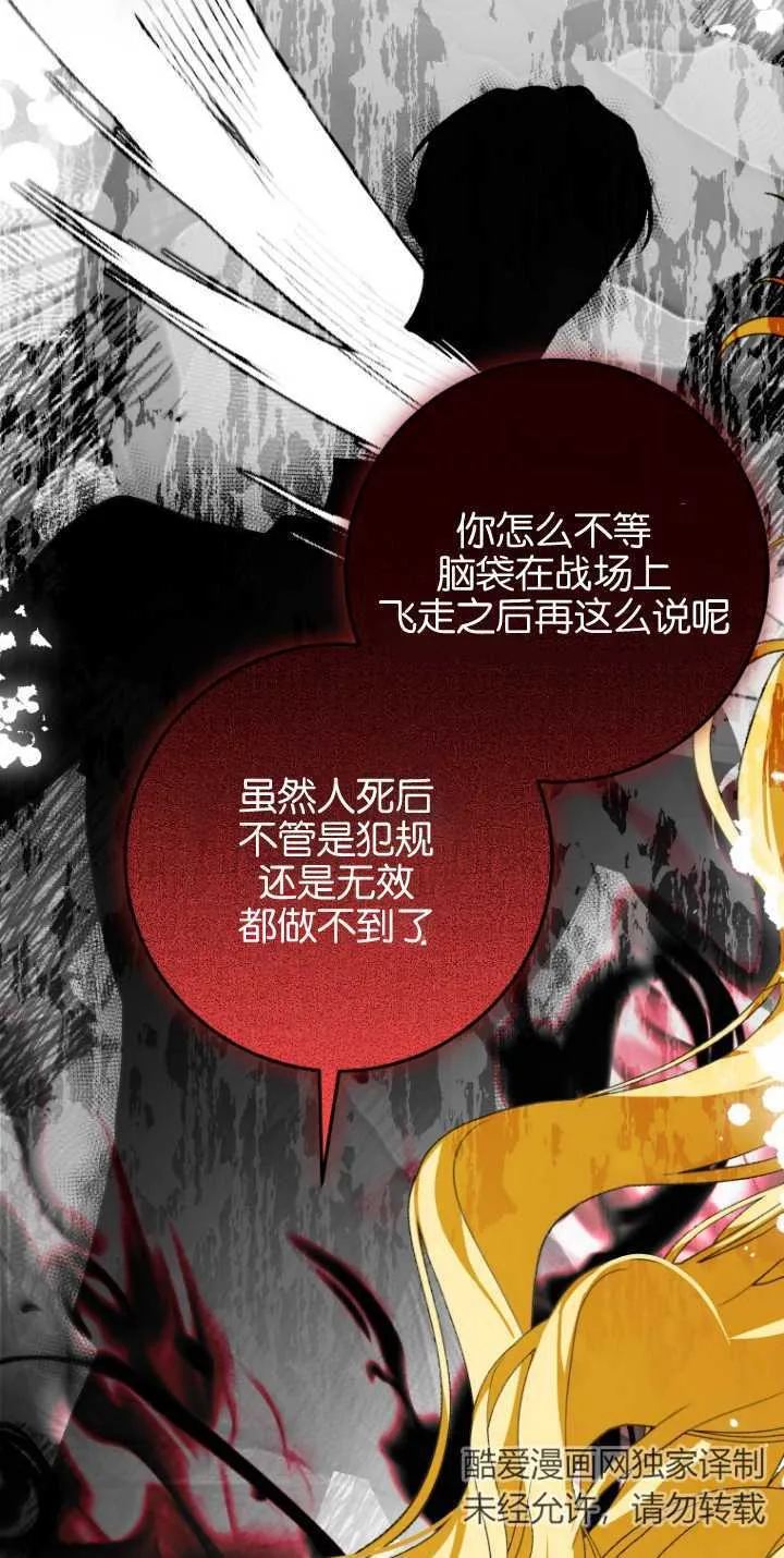 第12话 第16页