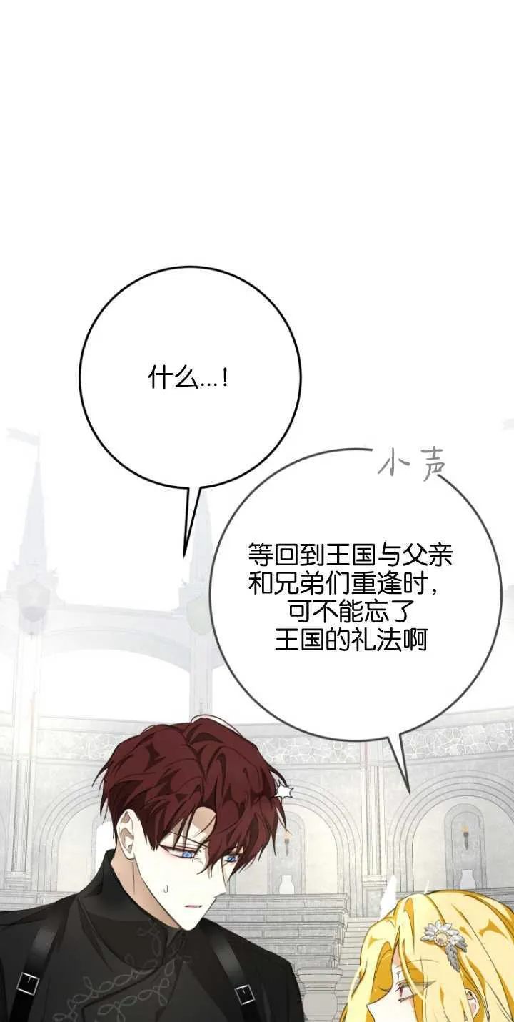 第12话 第19页