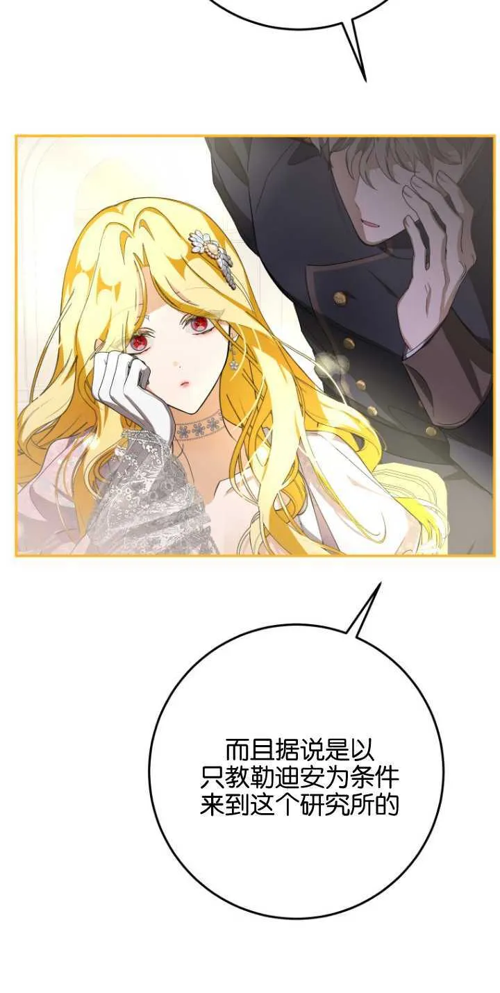 第12话 第49页
