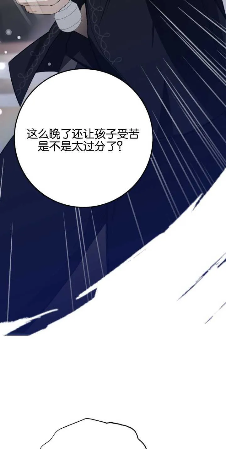 第12话 第52页