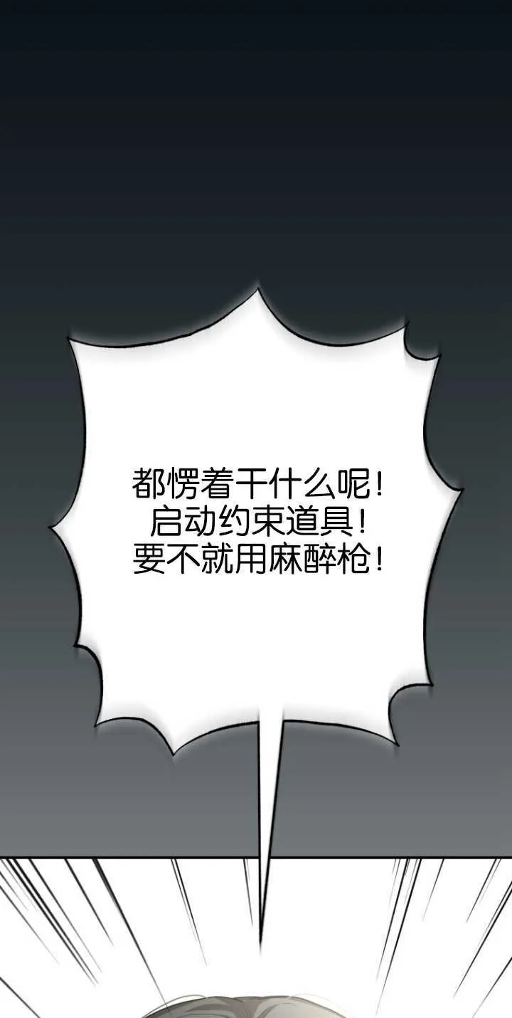 第12话 第66页