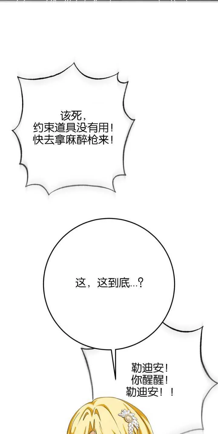第12话 第68页