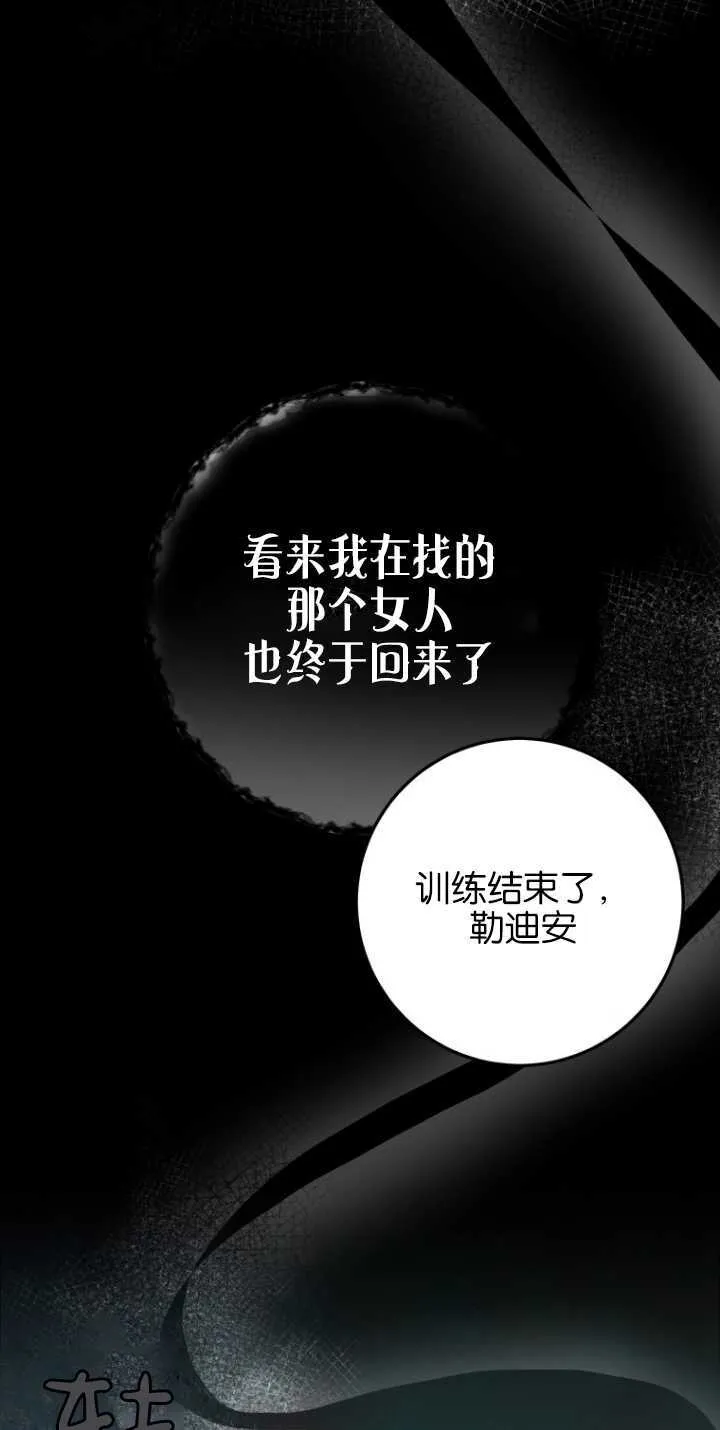 第12话 第76页