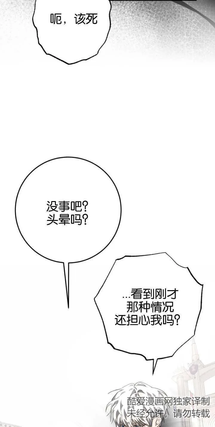 第13话 第4页