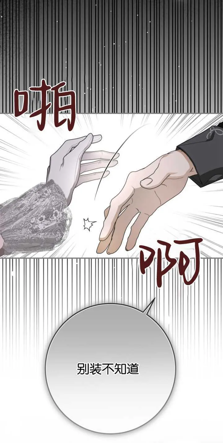 第13话 第7页
