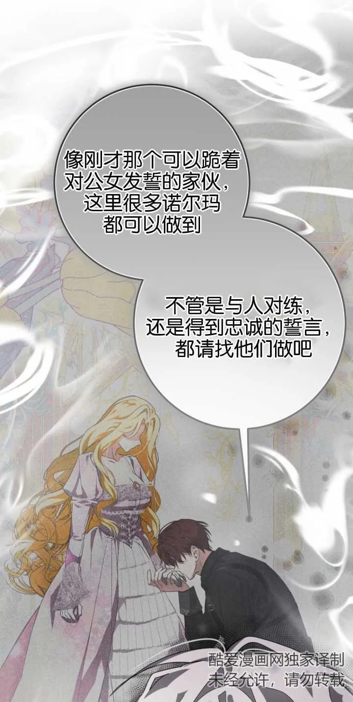 第13话 第8页