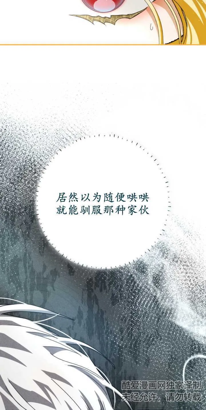 第13话 第12页