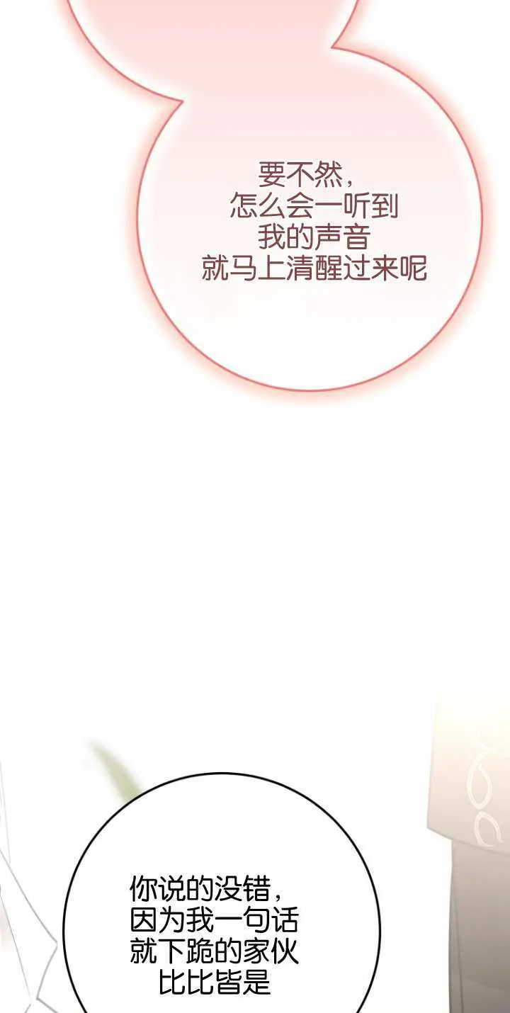 第13话 第16页