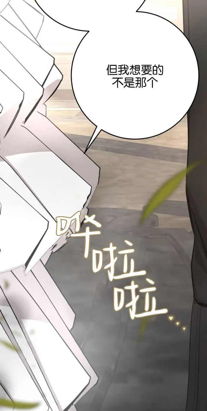 第13话 第17页