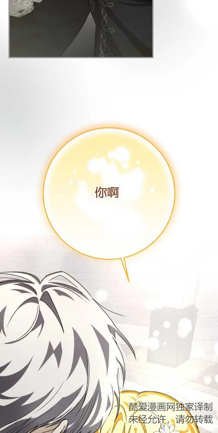 第13话 第20页