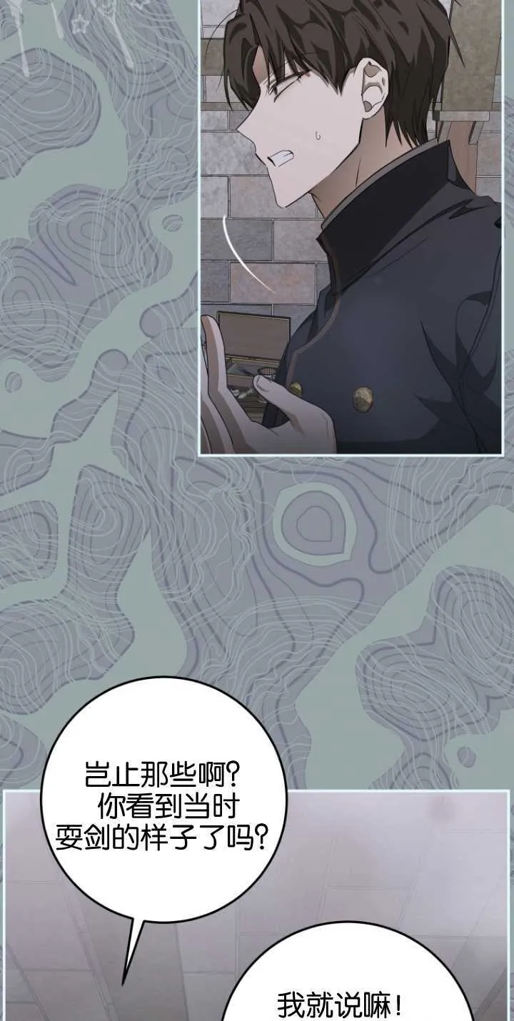 第13话 第33页