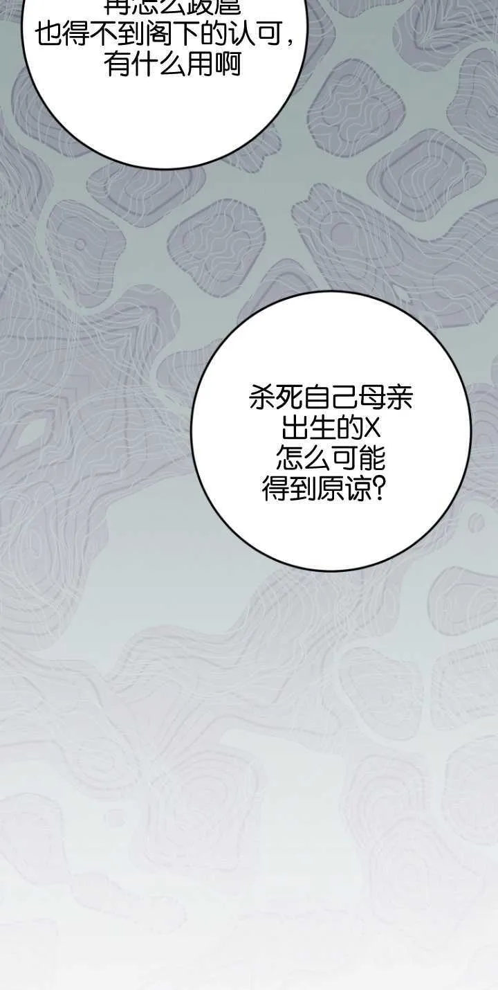 第13话 第38页