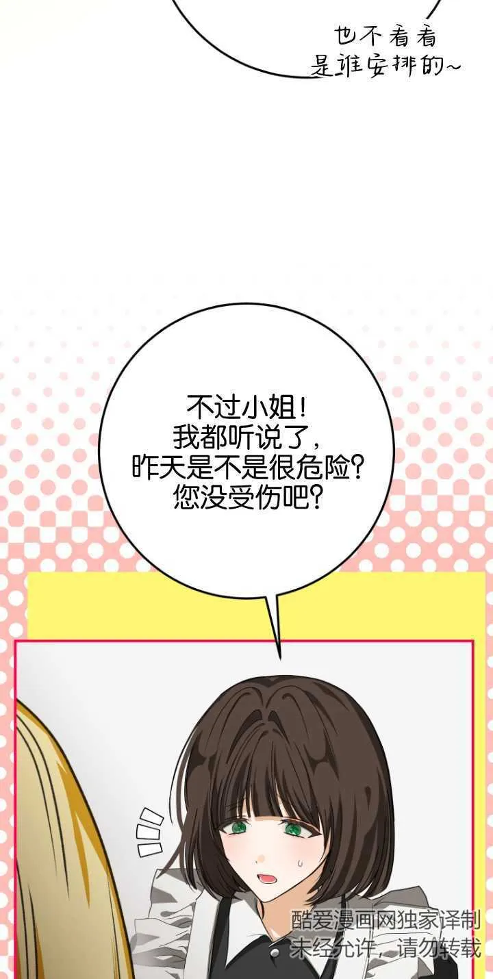 第13话 第42页