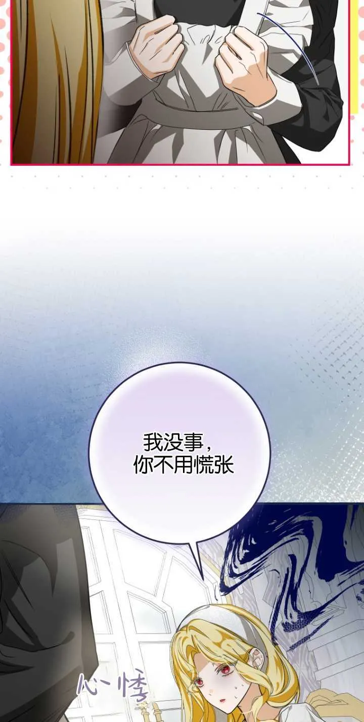 第13话 第43页