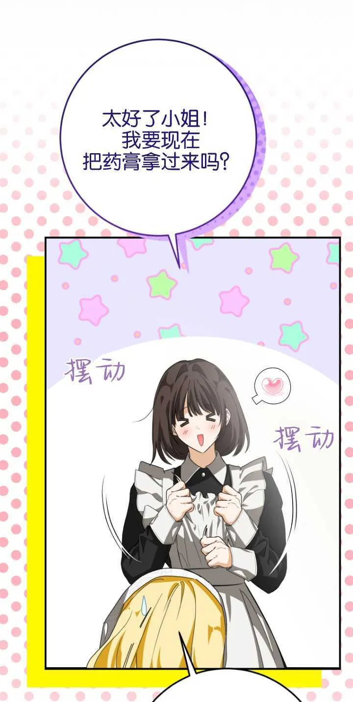 第13话 第60页