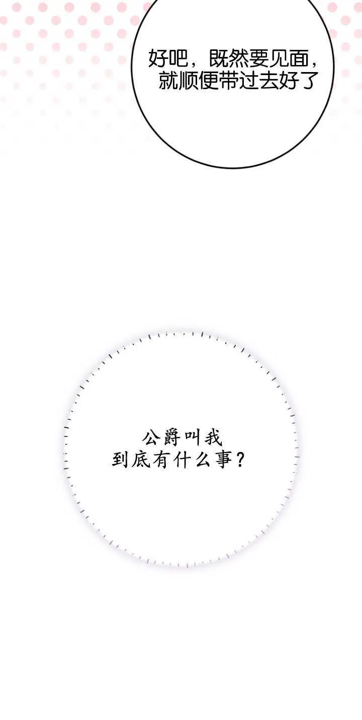 第13话 第61页