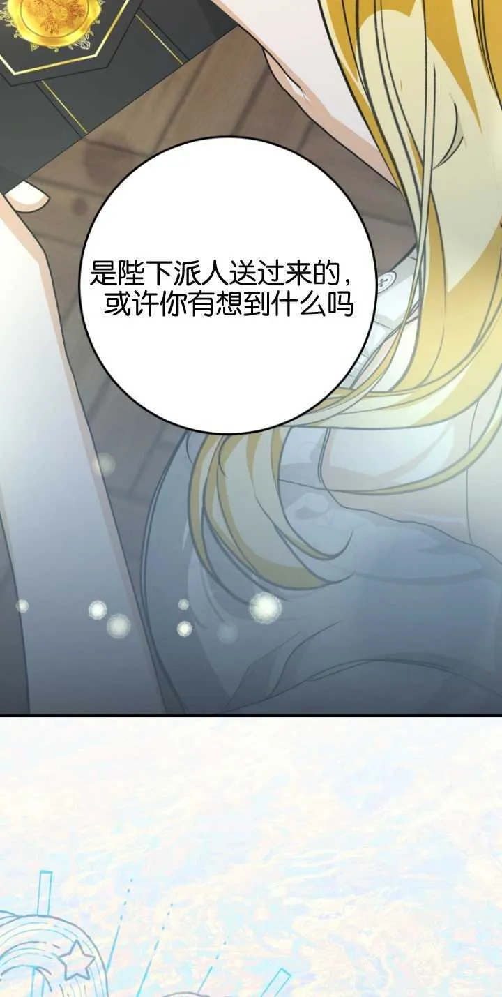 第13话 第68页