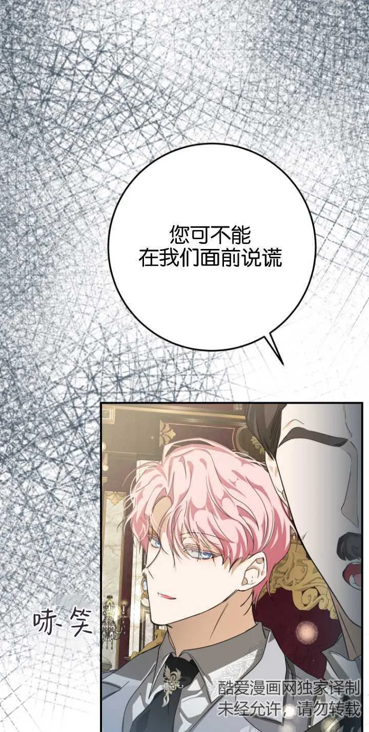第13话 第72页