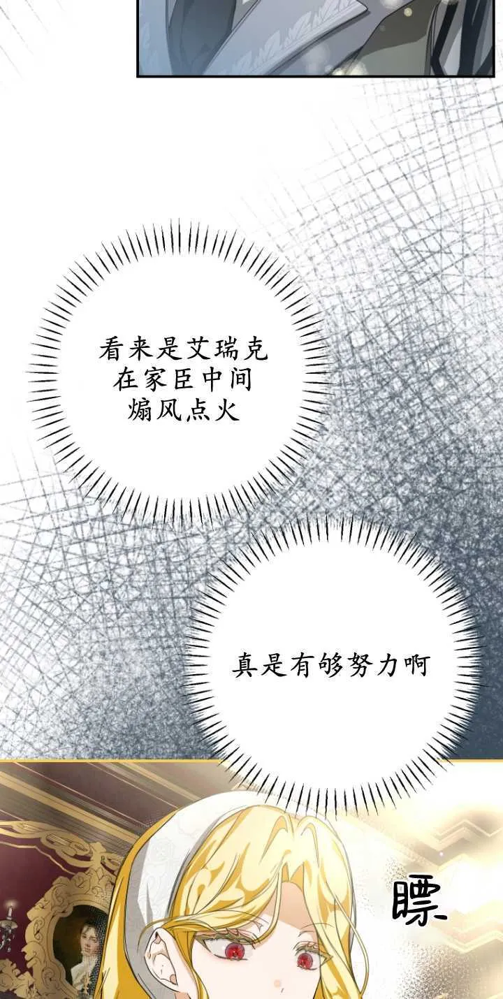 第13话 第73页