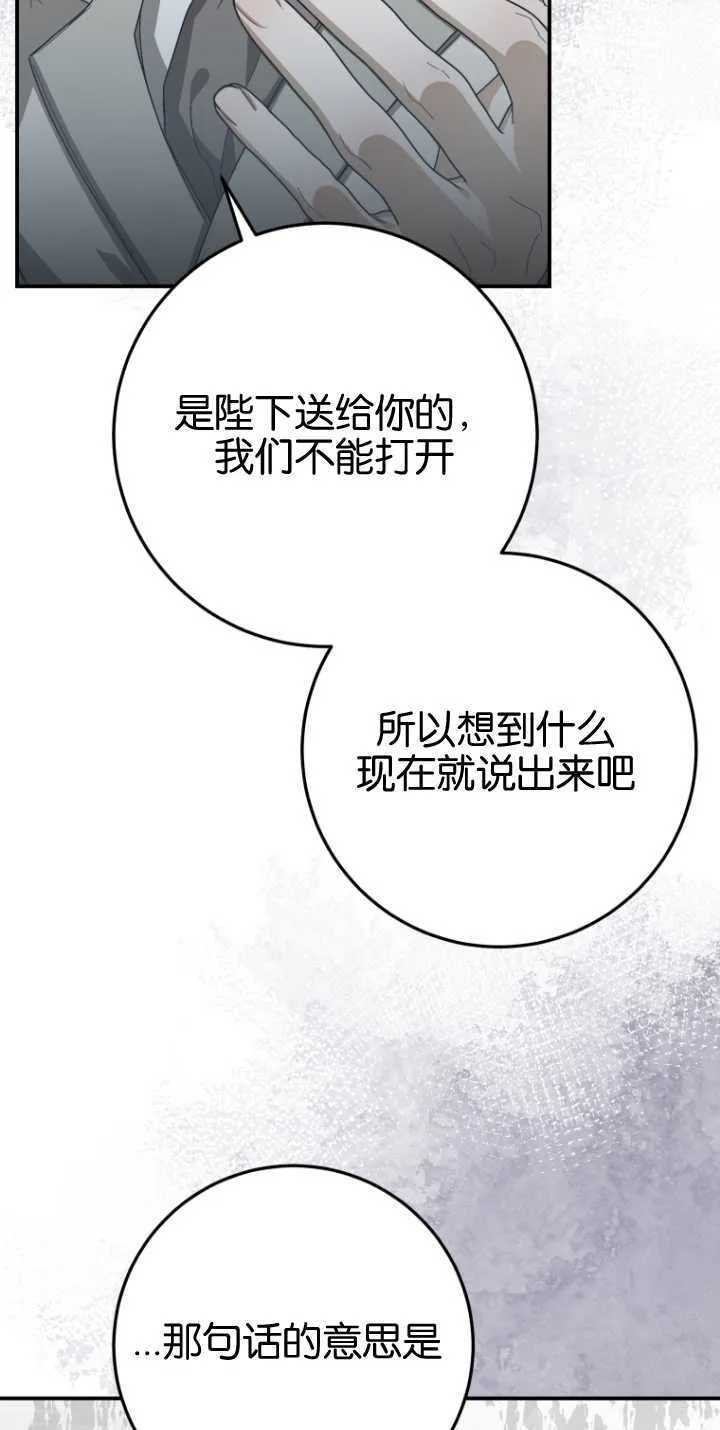 第13话 第75页